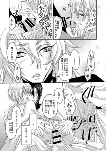Page 20 of Tsuki to Kitsune ga Utsushi o Kurau - preview thumbnail