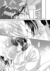 Page 2 of Tsuki to Kitsune ga Utsushi o Kurau - preview thumbnail