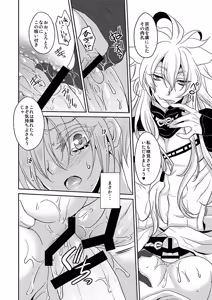 Page 21 of Tsuki to Kitsune ga Utsushi o Kurau - preview thumbnail