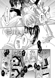 Page 22 of Tsuki to Kitsune ga Utsushi o Kurau - preview thumbnail