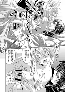 Page 23 of Tsuki to Kitsune ga Utsushi o Kurau - preview thumbnail