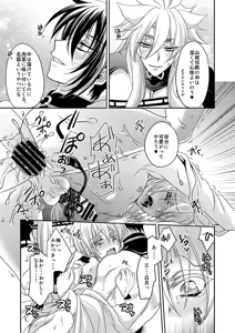 Page 24 of Tsuki to Kitsune ga Utsushi o Kurau - preview thumbnail