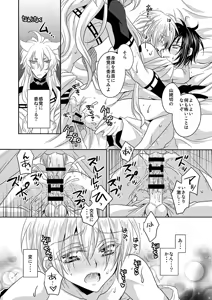 Page 25 of Tsuki to Kitsune ga Utsushi o Kurau - preview thumbnail
