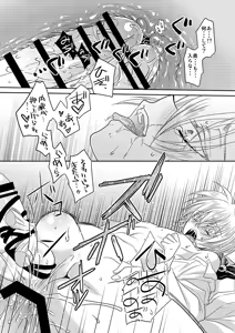 Page 27 of Tsuki to Kitsune ga Utsushi o Kurau - preview thumbnail