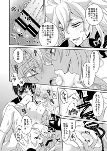 Page 29 of Tsuki to Kitsune ga Utsushi o Kurau - preview thumbnail