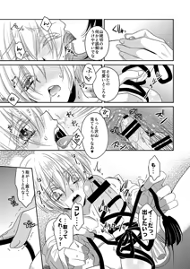 Page 30 of Tsuki to Kitsune ga Utsushi o Kurau - preview thumbnail