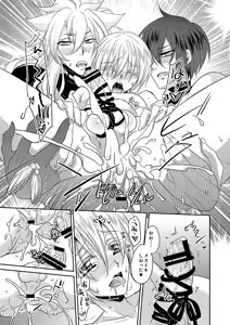 Page 32 of Tsuki to Kitsune ga Utsushi o Kurau - preview thumbnail