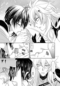 Page 34 of Tsuki to Kitsune ga Utsushi o Kurau - preview thumbnail