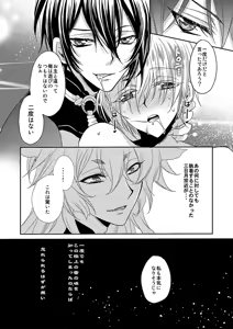 Page 35 of Tsuki to Kitsune ga Utsushi o Kurau - preview thumbnail