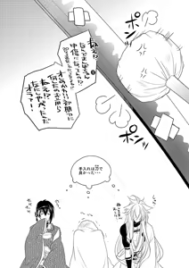 Page 37 of Tsuki to Kitsune ga Utsushi o Kurau - preview thumbnail