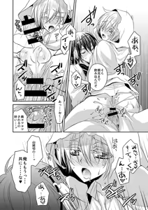Page 5 of Tsuki to Kitsune ga Utsushi o Kurau - preview thumbnail