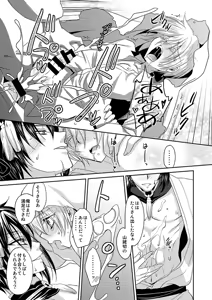 Page 6 of Tsuki to Kitsune ga Utsushi o Kurau - preview thumbnail