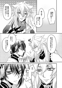Page 10 of Tsuki to Kitsune ga Utsushi o Kurau - preview thumbnail