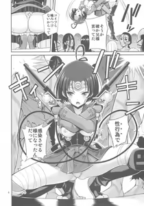 Page 8 of Kutsujoku Chitsu no Kabaneri - preview thumbnail