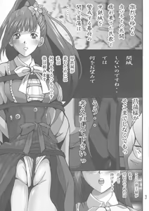 Page 3 of Ayame Ijiri - preview thumbnail