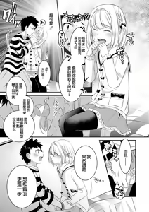 Page 3 of Kanojo to Himitsu no Lingerie - preview thumbnail