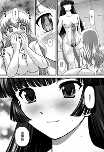 Page 18 of DR:II Ep. 2 Yukari Kakusei | 达西报告II EP.2 紫的觉醒 (decensored) - preview thumbnail