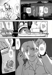 Page 4 of DR:II Ep. 2 Yukari Kakusei | 达西报告II EP.2 紫的觉醒 (decensored) - preview thumbnail