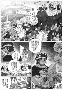 Page 3 of Hepoe no Kuni kara 14 - Nazo no Shokubutsu o Mi ni Ikou! no Maki - preview thumbnail