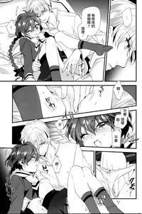 Page 17 of Move a Little Closer - preview thumbnail
