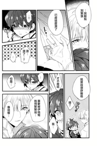 Page 18 of Move a Little Closer - preview thumbnail