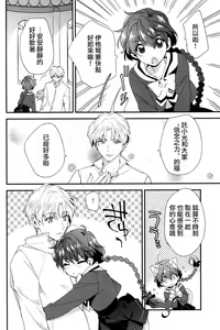 Page 6 of Move a Little Closer - preview thumbnail