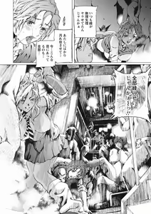 Page 176 of Dorei Choukyoushi SLAVE BREAKER - preview thumbnail