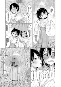 Page 3 of Kanu no Mori - preview thumbnail