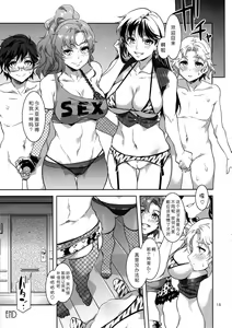 Page 17 of MERCURY SHADOW Soushuuhen+α - preview thumbnail