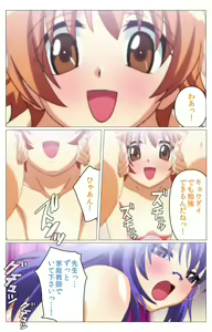 Page 117 of Doki Doki Oyako Lesson ~Oshiete H na Obenkyou~ Dainiwa Complete Ban - preview thumbnail