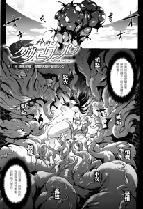 Shinkyoku no Grimoire -PANDRA saga 2nd story- Ch. 13-16 — hentai manga cover on Fhentai