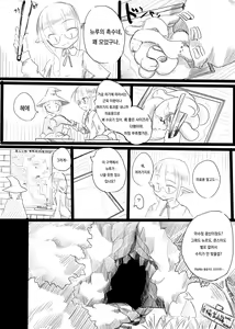 Page 3 of Boukensha B | 모험자 B - preview thumbnail