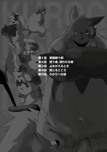 Page 3 of Kurogitsune Zanjyuro - preview thumbnail