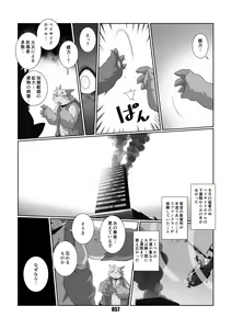 Page 56 of Kurogitsune Zanjyuro - preview thumbnail