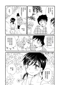 Page 3 of あなただけの水着 - preview thumbnail