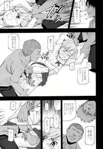 Page 10 of Youkei Seijuku 3 Kanzenban - Smile of lie - preview thumbnail