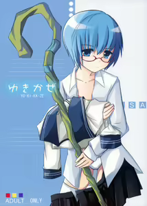 Yuki Kaze — hentai manga cover on Fhentai