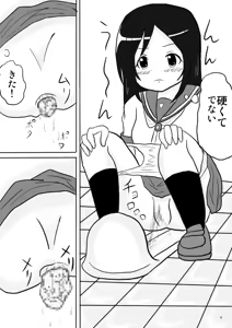 Page 4 of OreImo no Ayase Kirino no Haisetsu Manga desu - preview thumbnail
