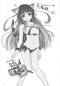 Page 3 of Wet Sisters - preview thumbnail
