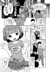 Page 2 of Digital Puni Pedo! Vol. 01 - preview thumbnail
