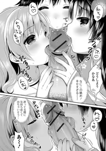 Page 29 of Digital Puni Pedo! Vol. 01 - preview thumbnail