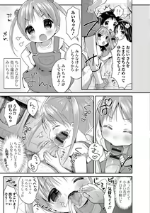 Page 30 of Digital Puni Pedo! Vol. 01 - preview thumbnail
