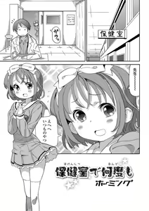 Page 34 of Digital Puni Pedo! Vol. 01 - preview thumbnail