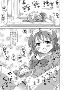 Page 36 of Digital Puni Pedo! Vol. 01 - preview thumbnail