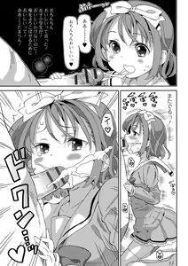 Page 40 of Digital Puni Pedo! Vol. 01 - preview thumbnail