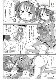 Page 41 of Digital Puni Pedo! Vol. 01 - preview thumbnail