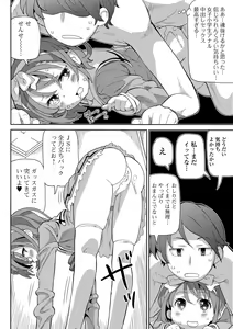Page 45 of Digital Puni Pedo! Vol. 01 - preview thumbnail