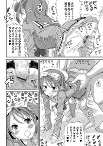 Page 47 of Digital Puni Pedo! Vol. 01 - preview thumbnail
