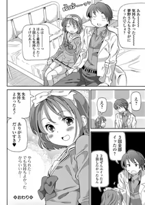 Page 49 of Digital Puni Pedo! Vol. 01 - preview thumbnail