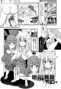 Page 66 of Digital Puni Pedo! Vol. 01 - preview thumbnail